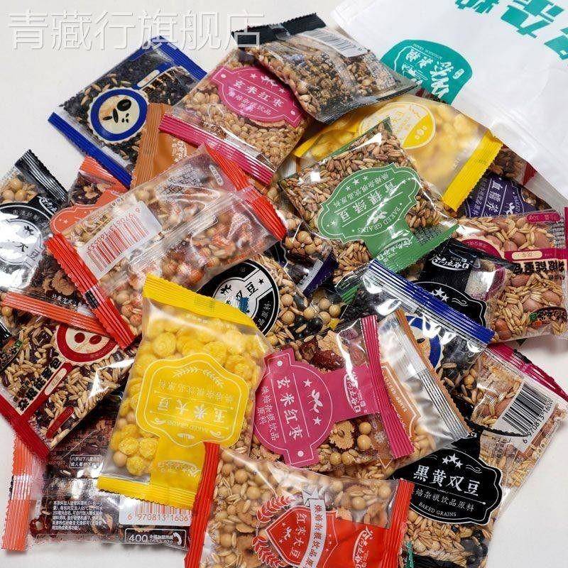 五谷豆浆料包30g/袋低温烘焙熟现磨五谷杂粮早餐小吃店豆浆料