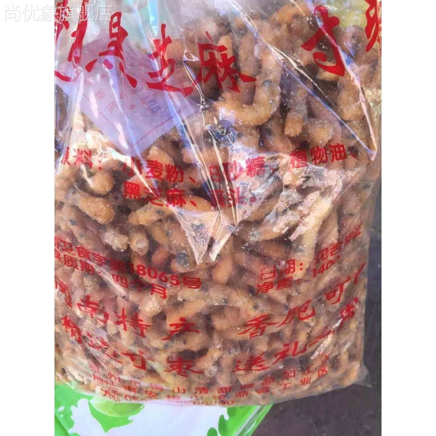 泉州闽南特产梅山顶诚鼎诚寸枣茶点解馋寸枣脆麻花年货零食