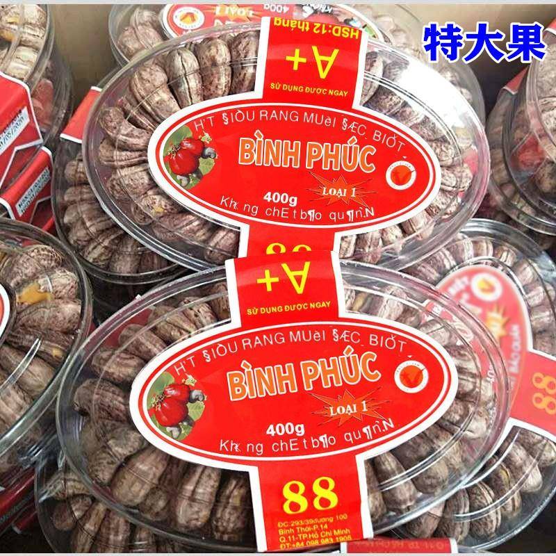 越南腰果炭烧盐焗带皮腰果 红标3盒装 坚果干果特产零食 包邮