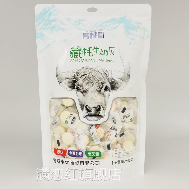 青海特产青藏哥奶片 干吃片奶条牦牛奶贝250g 即食营养内蒙古零食