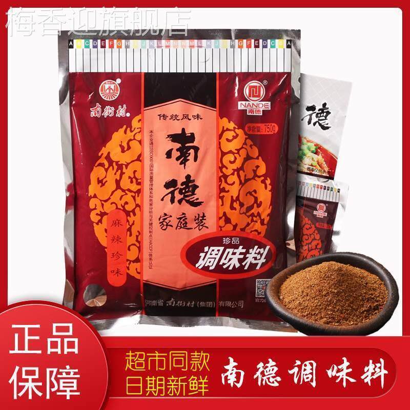 南德调味料官方旗舰店包炒
