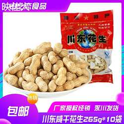 重庆永川特产川东花生多口味咸干蒜香花生休闲零食四川下酒菜包邮