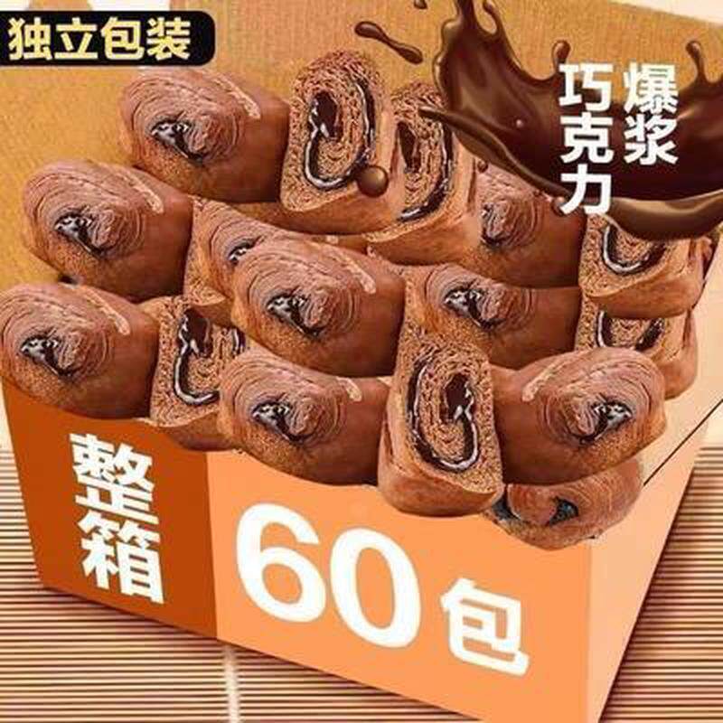 极速脏脏包巧克力味夹心面包多口味早餐点心巧克力味500g独立包装