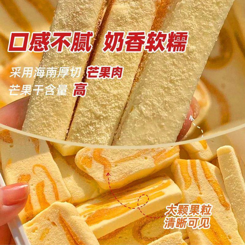 芒果干 干之恋奶糕草莓牛轧糖办公室营养健康网红爆款小零食早餐