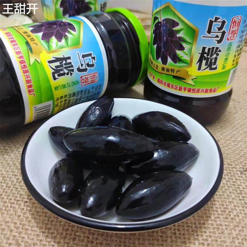 200g罐装潮汕特产乌橄榄