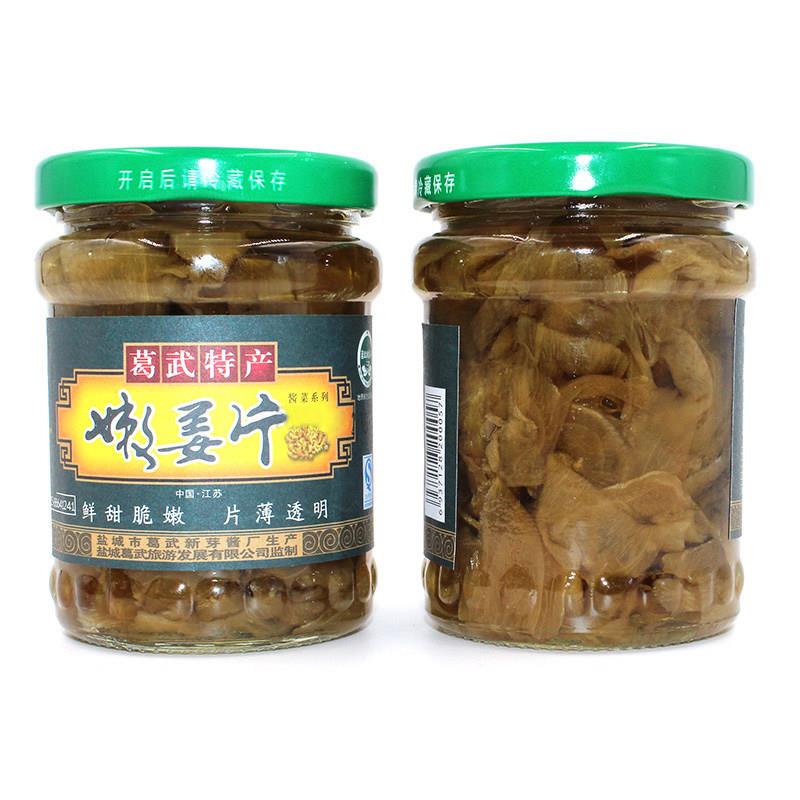 正宗葛武嫩姜片190g×3瓶新芽牌腌制新鲜生姜酱菜盐城特产