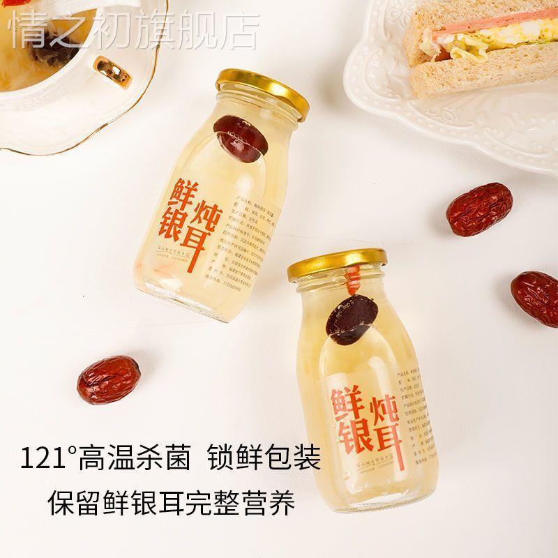 鲜炖银耳6瓶装即食白木耳免煮早餐食品包邮红枣枸杞银耳羹