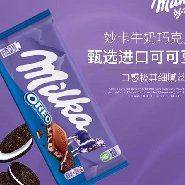 气泡巧克力欧洲妙卡奥利夹心奥榛子牛奶巧克力排块零食小吃甜品
