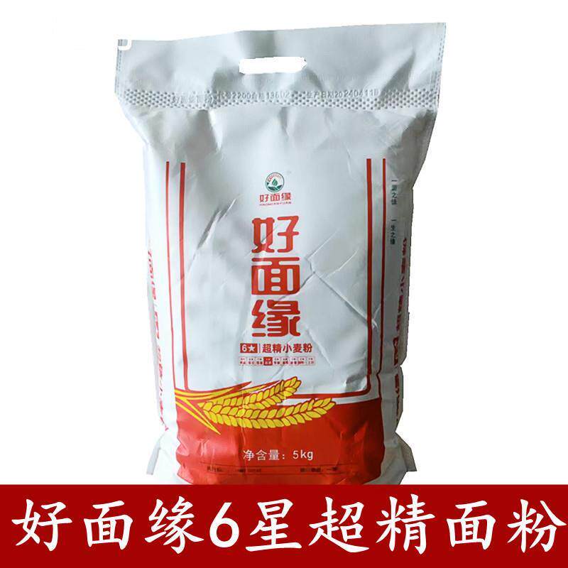 好面缘面粉6星超精小麦粉5