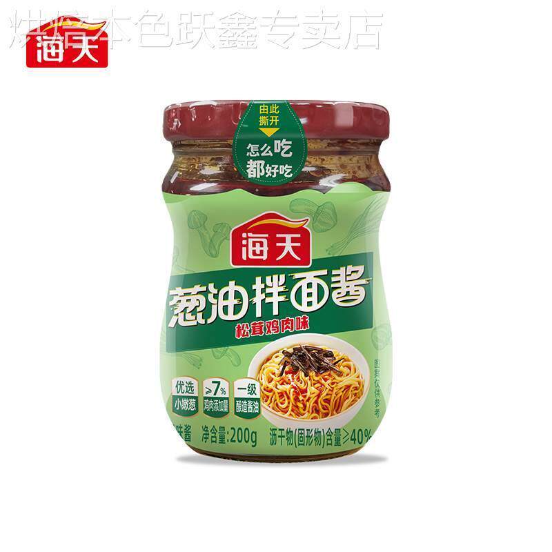 海天葱油拌面酱200g松茸鸡