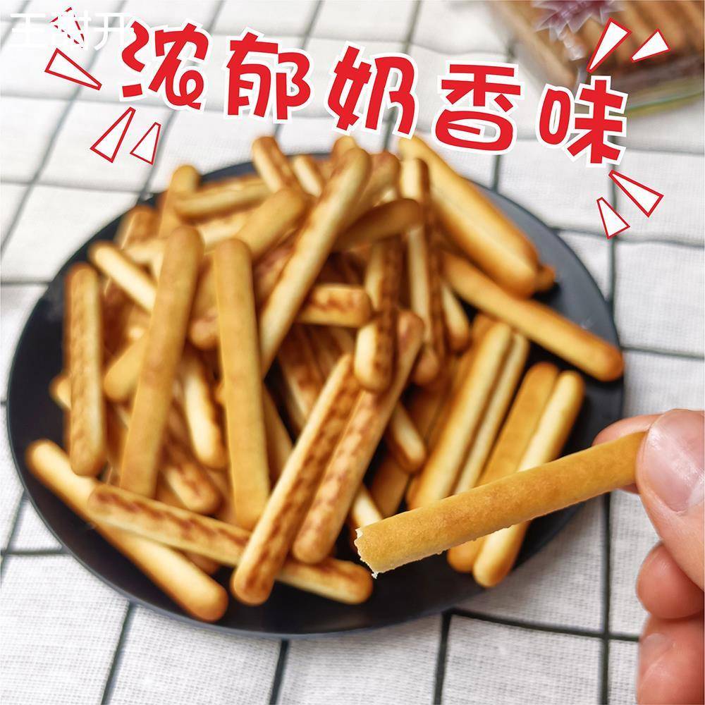 美嘉思手指饼干牛奶棒朱古力巧克力奶油营养小吃香酥童年磨牙零食
