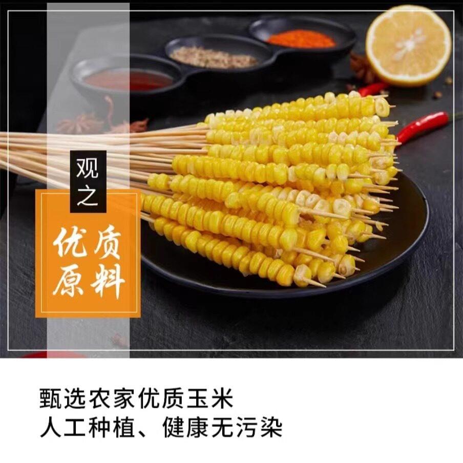 新货甜糯玉米粒小串油炸火锅半成品烧烤水果玉米串商用手把串食材