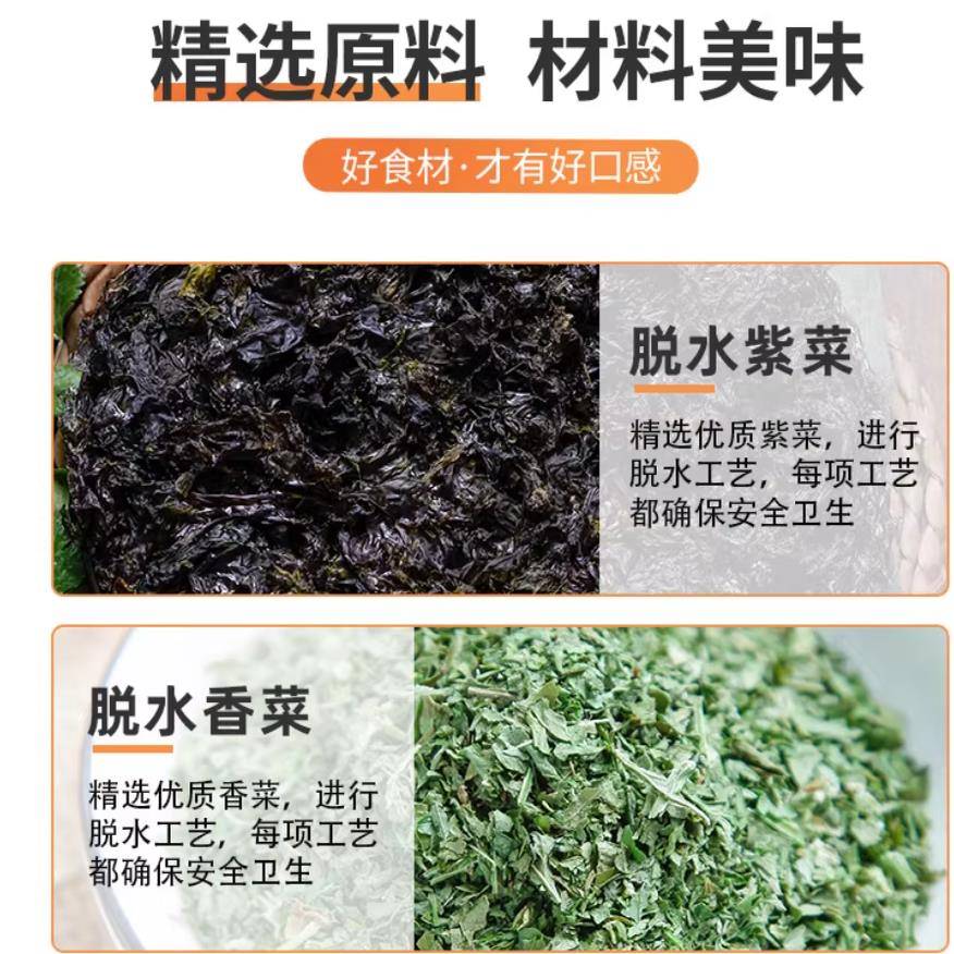 馄饨汤调味料包千里香云吞方便面饺子小混沌紫菜虾皮配料家用小包