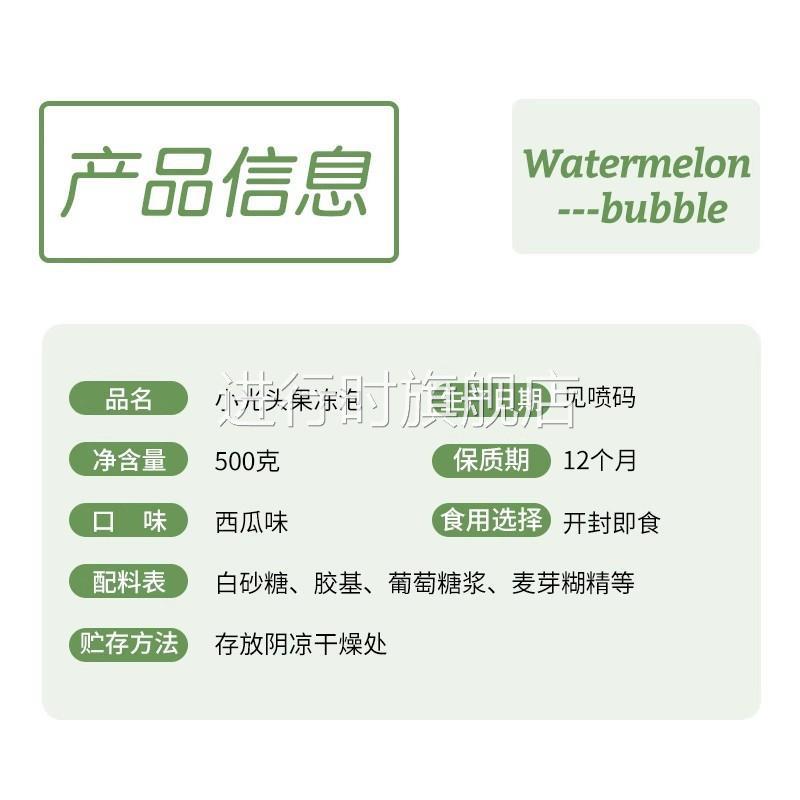 西瓜果冻泡泡糖儿童桶装小光头夹心口香糖8090后怀旧儿时糖果零食