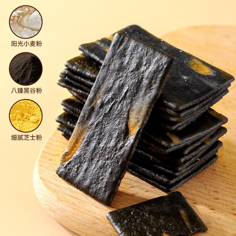 极速解馋小吃黑金芝士酥脆
