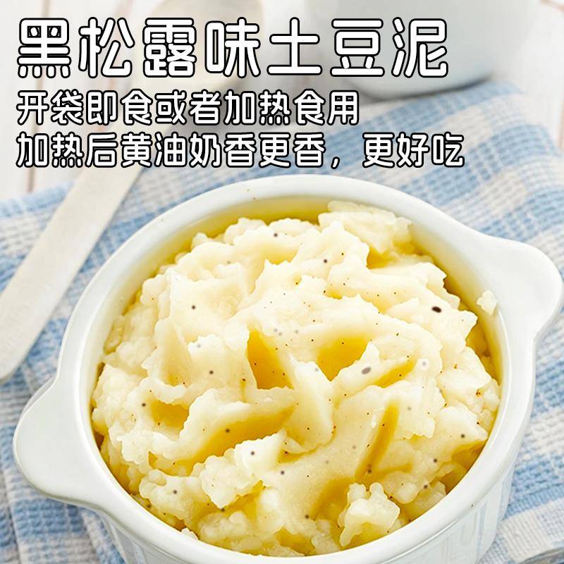 新货早苗调味土豆泥1kg黑松露味三明治色拉寿司早餐面包夹心馅烘