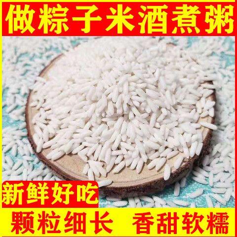 新糯米10斤长粒糯米大糯米新米包粽子新糯米香粘软糯江米2斤