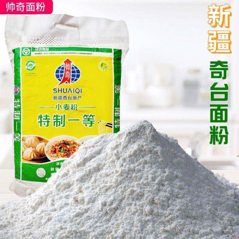 新疆直发帅奇面粉5kg10斤特制一等新疆奇台小麦粉全麦拉面拉条子