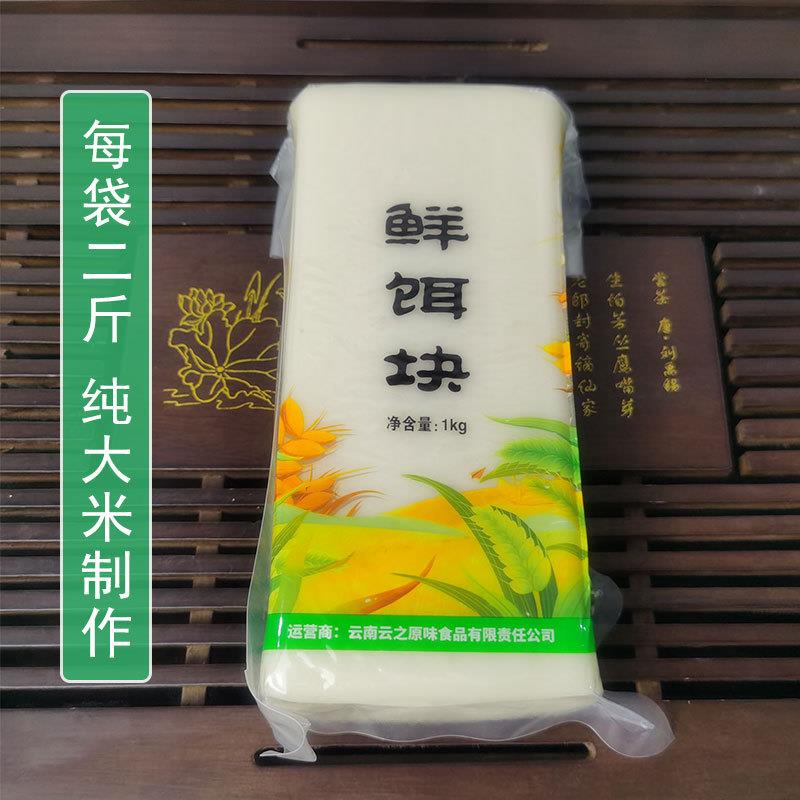 香米饵块云南特产玉米饵块年糕耳块曲靖烧饵块手工筒子包谷饵块粑