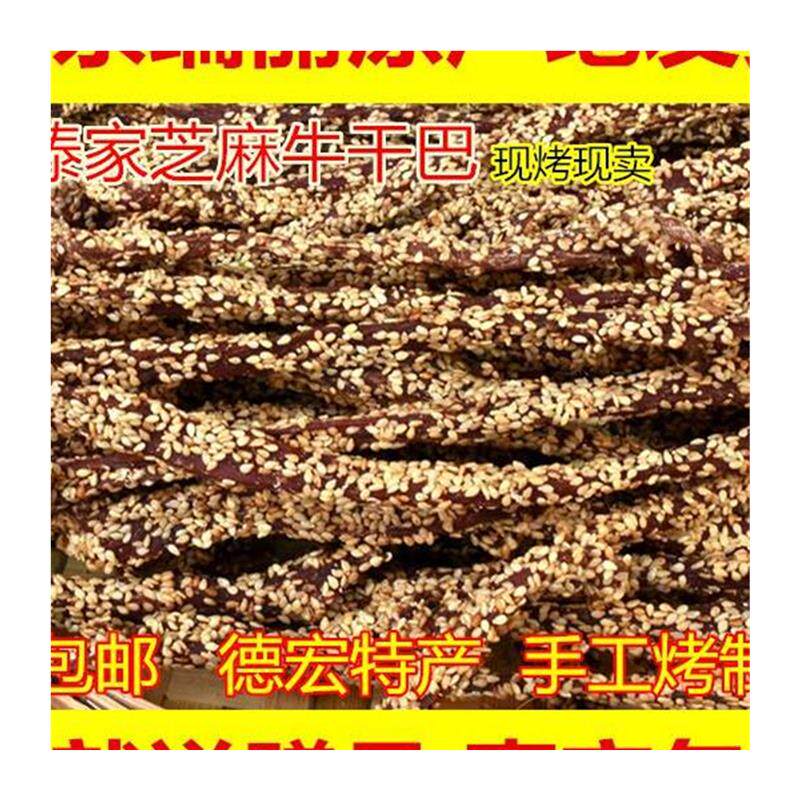 云南德宏特产瑞丽芒市傣族