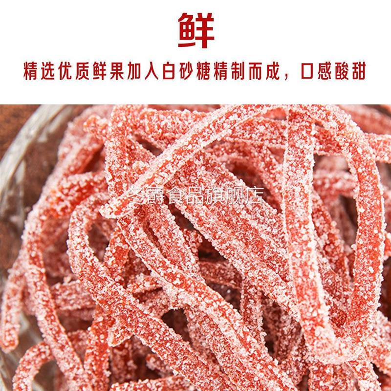 雪花山楂条山楂丝山东特产山楂雪花条山楂制品组合零食蜜饯100g