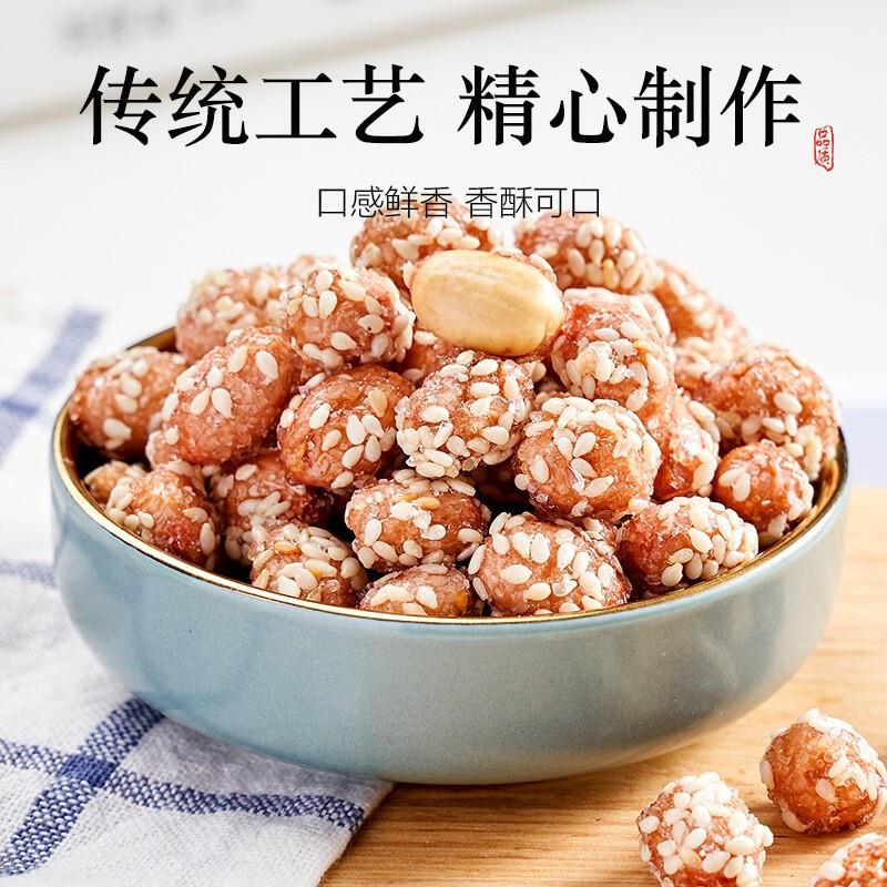 极速香脆琥珀花生米500g芝