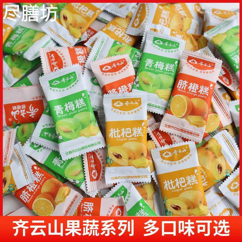 齐云山果蔬糕青梅脐橙枇杷南酸枣糕江西特产儿童孕妇休闲小零食