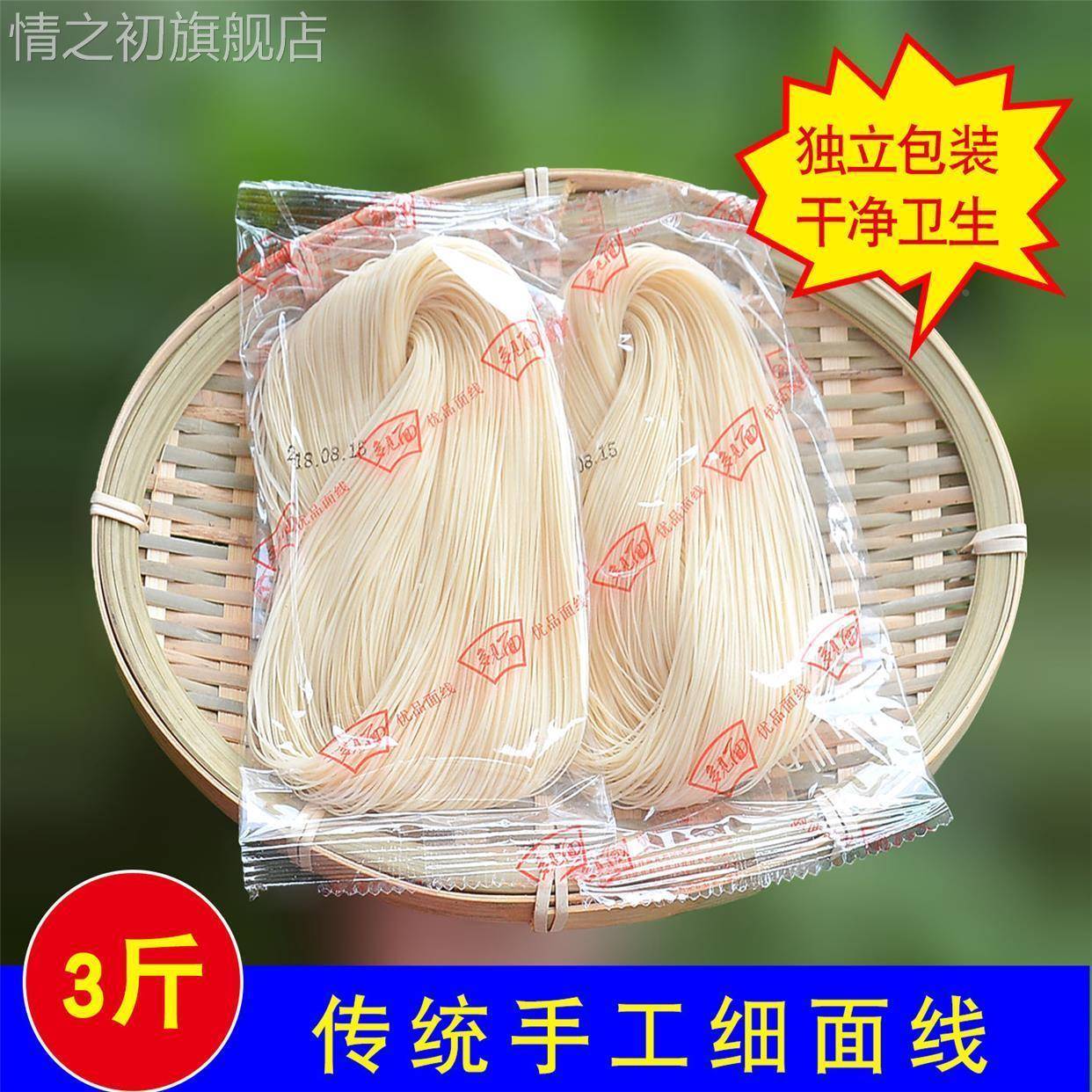 福建闽南特产厦门多见面泉州面线糊长寿线面独立包装龙须面礼盒