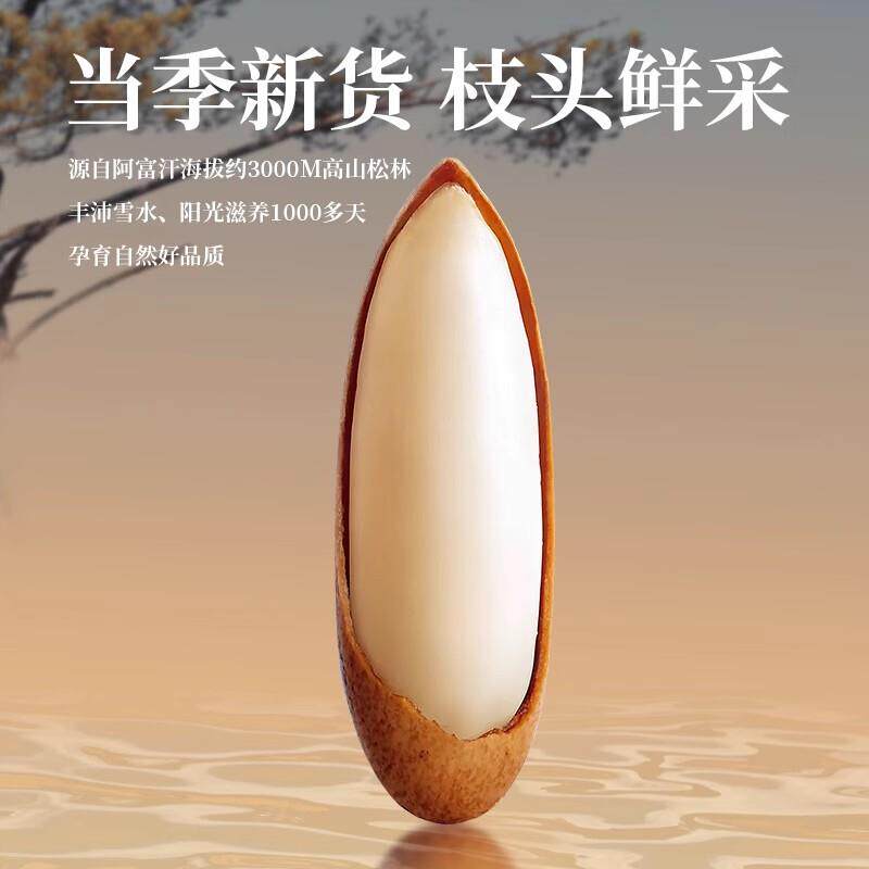 新品2026新货手剥巴西松子阿富汗特大颗粒级长粒独立小包装坚果旗