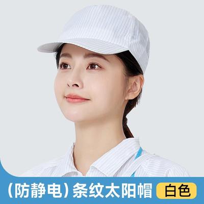 新品防静电帽子工作帽电子