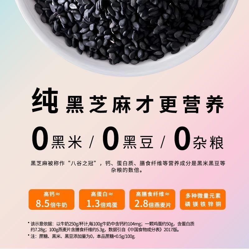 吴妈妈推荐|黑芝麻丸素有味食品九蒸九晒健康零食手工0糖丸子
