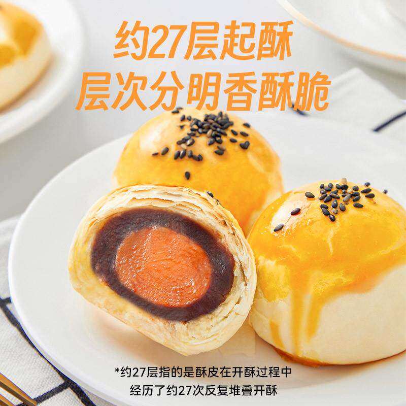 新品蛋黄酥用酥皮10片千层
