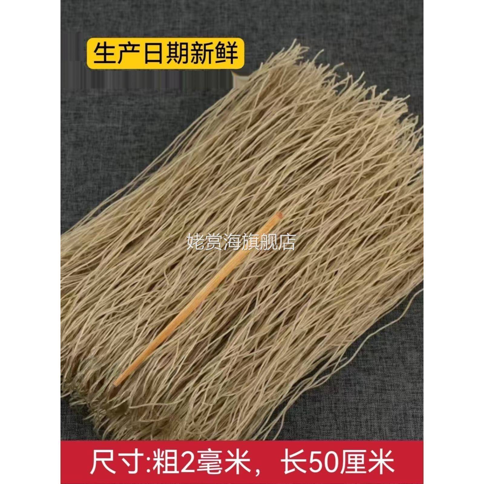 台州豆面手工3斤包邮红薯粉丝条浙江临海东塍沙蒜豆面酒店