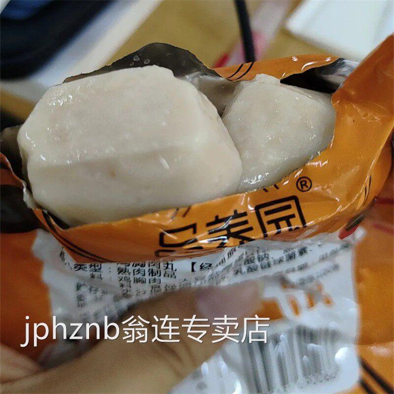 鸡胸肉丸解馋速食饱腹丸子鸡肉丸即食独立包装小零食代餐学生宿舍