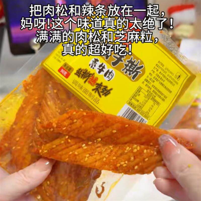 华兴和肉松芝麻辣条面筋辣过瘾休闲小吃麻辣儿时解馋特产香辣零食