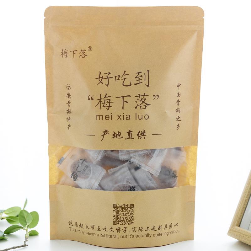 梅下落诏安特产日式梅饼无核话梅肉休闲 孕妇零食酸甜蜜饯青梅子