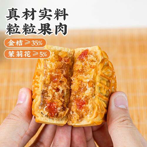 新货金桔茉莉月饼馅料水果粒粒山楂椰蓉红枣泥凤梨哈密瓜烘焙商用