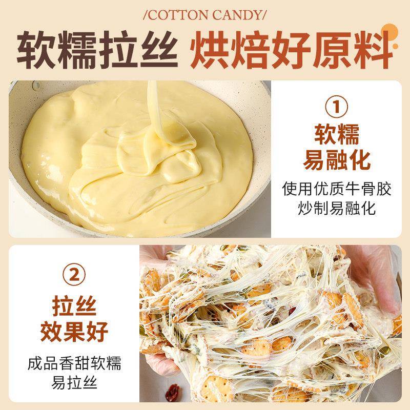 低甜棉花糖低糖零食手工diy牛轧糖雪花酥原材料奶枣烘焙专用0脂肪