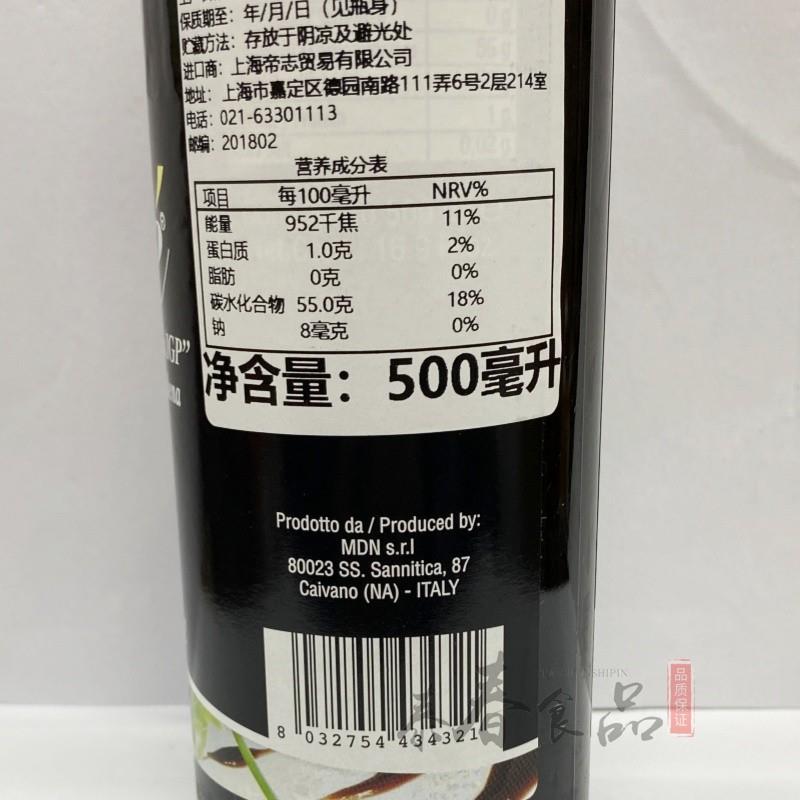 意大利进口奥帝黑甜醋酱500ml 250ml 浓稠黑醋汁沙拉牛排西餐点缀