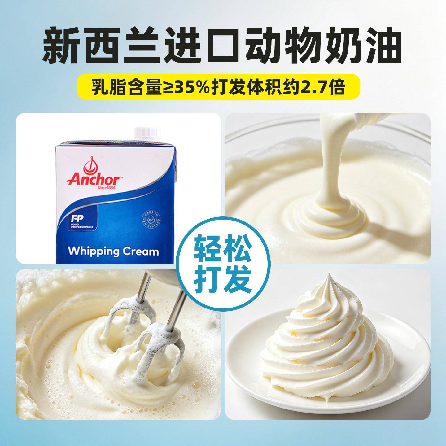新货安佳淡奶油整箱1L*12瓶烘焙商用进口动物性稀奶油蛋糕裱花专