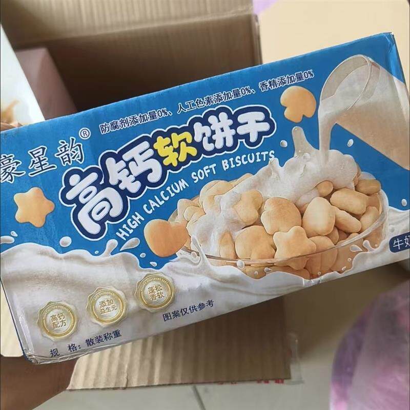 高钙小软饼牛奶味非油炸宝