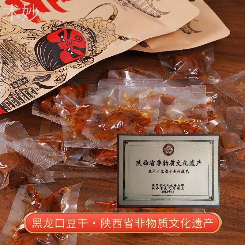 陕西商洛特产黑龙口豆腐干独立小包装麻辣味手撕豆干卤香味小零食