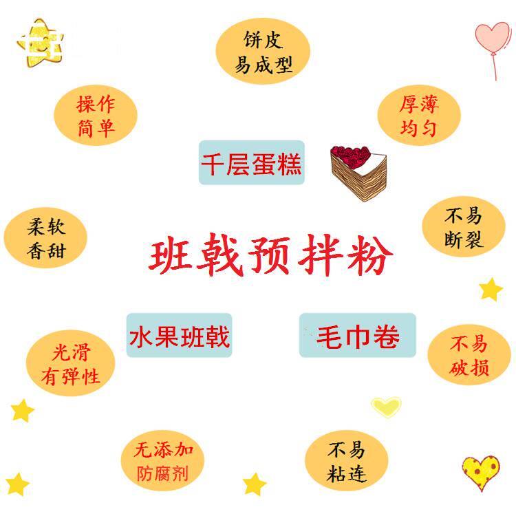 班戟预拌粉千层皮粉1kg 千层蛋糕毛巾卷材料班戟粉可丽饼粉烘焙