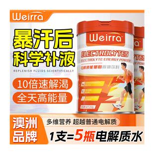 新品电解质水冲剂粉运动饮料葡萄糖补水液无糖精骑行官方旗舰店正