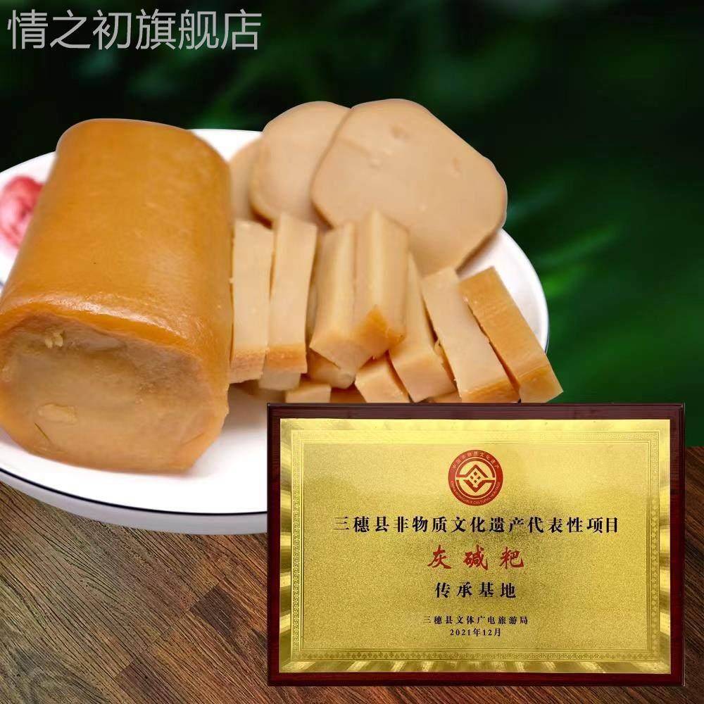 贵州特产三穗灰碱粑 灰尖粑非凯里铜仁江口镇远个个米豆腐灰水粑