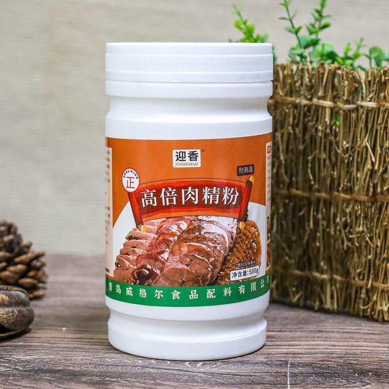 迎香高倍肉精粉500卤料熟食烧鸡腌制耐高温商用添加剂食品增香