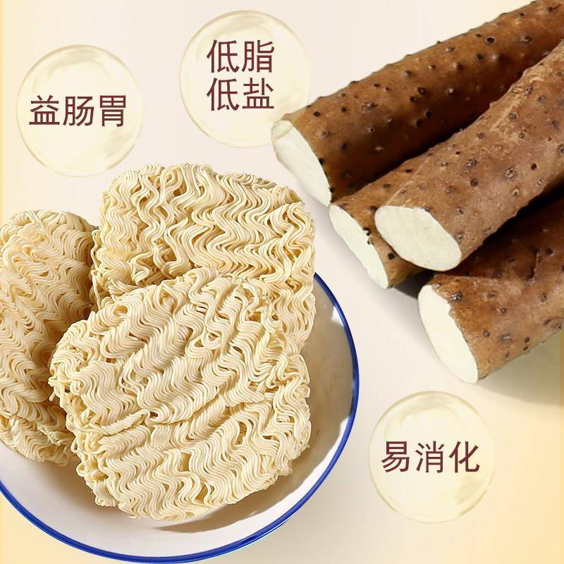 铁棍山药方便面官方旗舰店正宗淮山面饼非油炸泡面河南焦作山药面