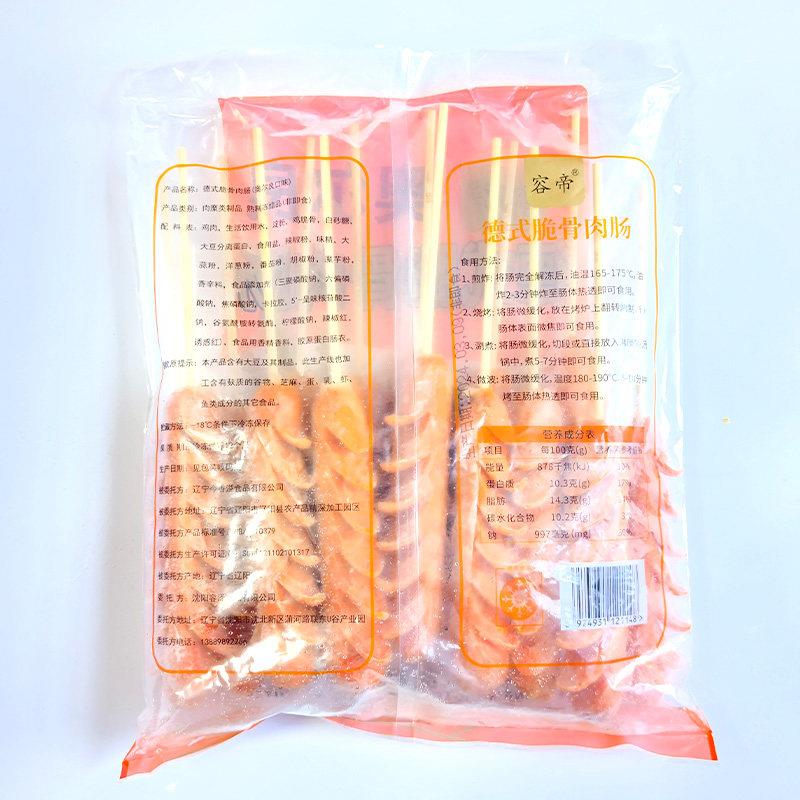 新货容帝脆骨麦穗肠15支/包台湾风味烤肠手抓饼肠脆皮肠食品