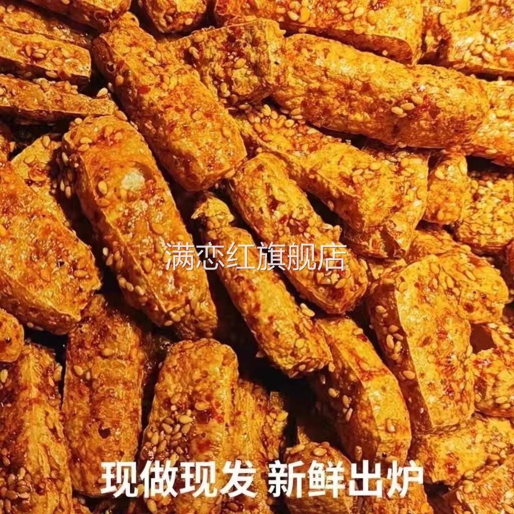 四川特产泸州叙永麻辣豆腐干网红豆干油炸零食香脆包邮正宗爆款