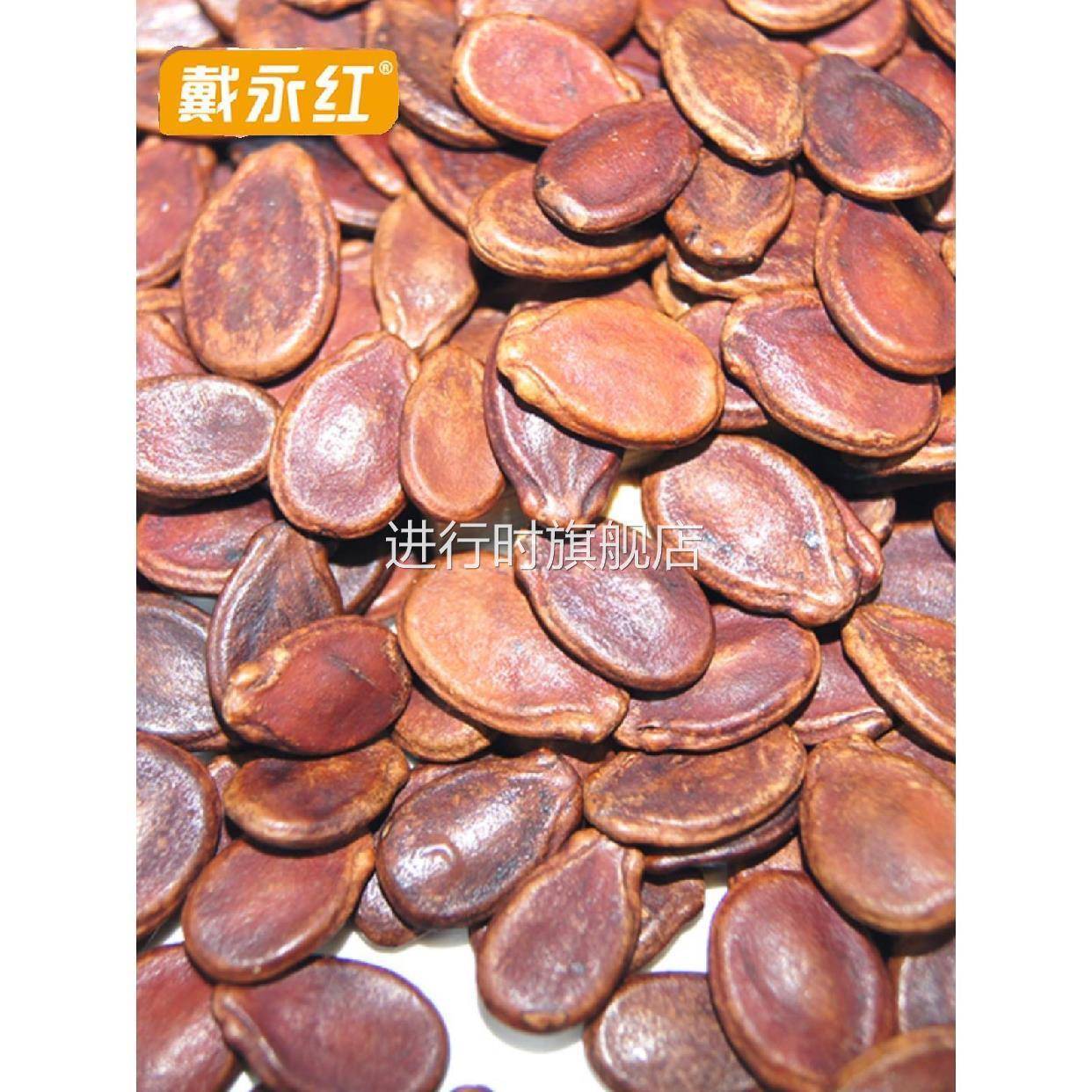 戴永红零食红西瓜籽袋装小包装坚果炒货西瓜子特产休闲食品小吃
